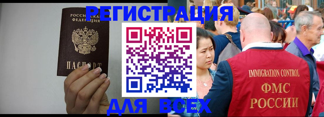миграционный учет в Красногорске