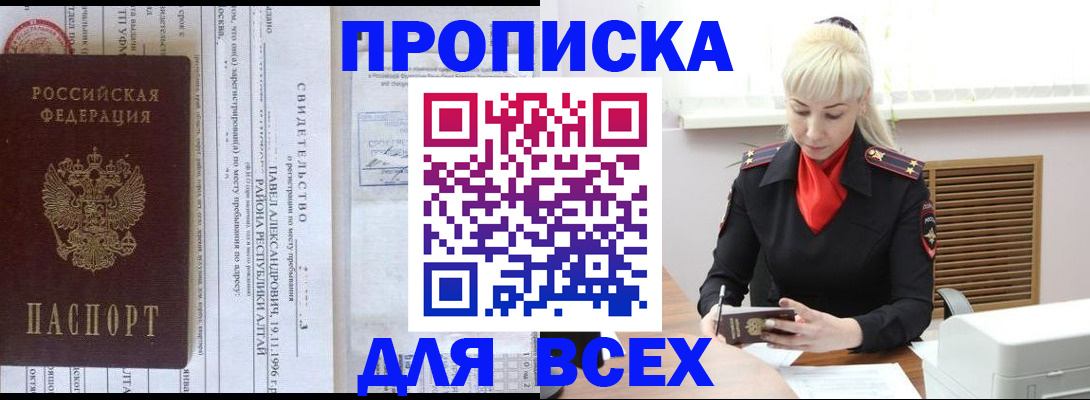 прописка ребенка в Красногорске