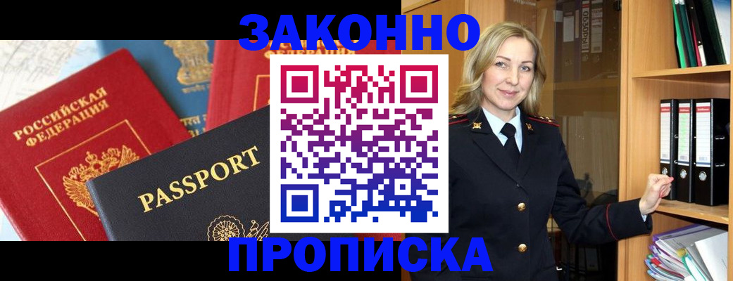 миграционный учет в Красногорске