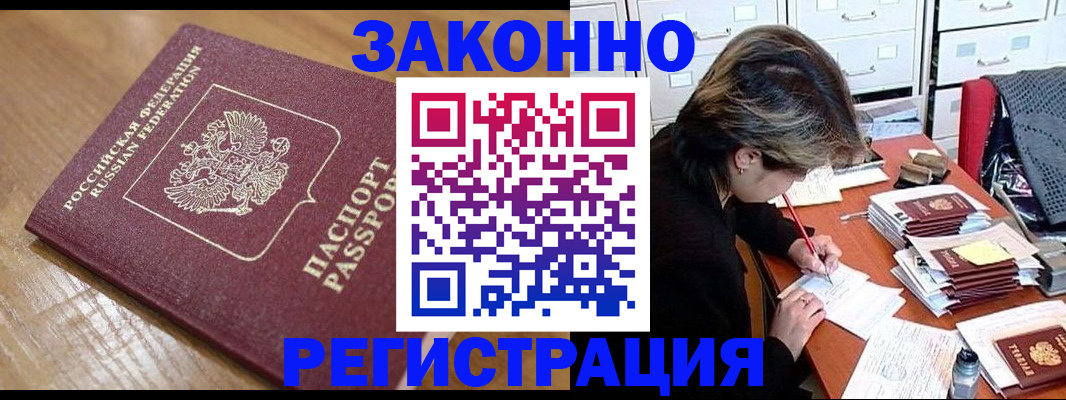 временная регистрация адрес в Красногорске