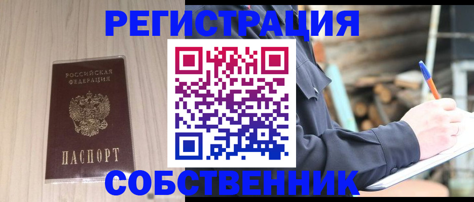 временная регистрация в Красногорске