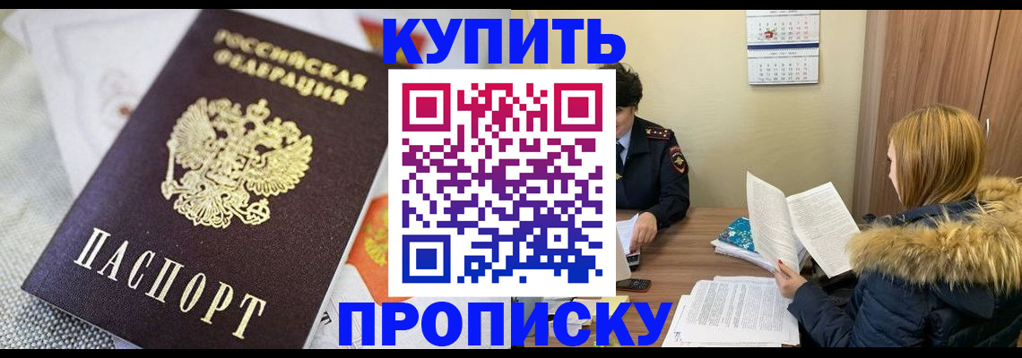 временная регистрация законно в Красногорске